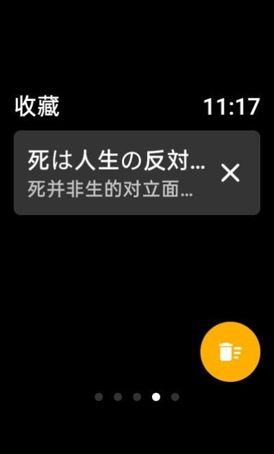 探索咸鱼小译翻译服务 从手机到手表版下载指南